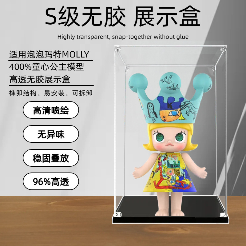 Suitable for Bubble Mart Molly400% Childlike Princess Series Acrylic Display Box Dustproof Figure Storage Box