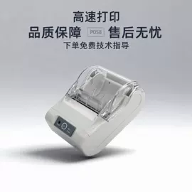 热敏打印机;打印机配件;打印纸