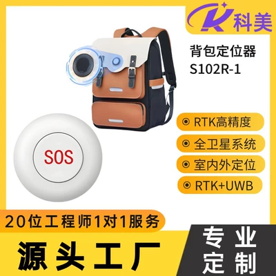 Kemei S102R-01 Beidou Satellite Locator Mini Small Gps Waterproof Bundled Tracking Device (GPS Locator)