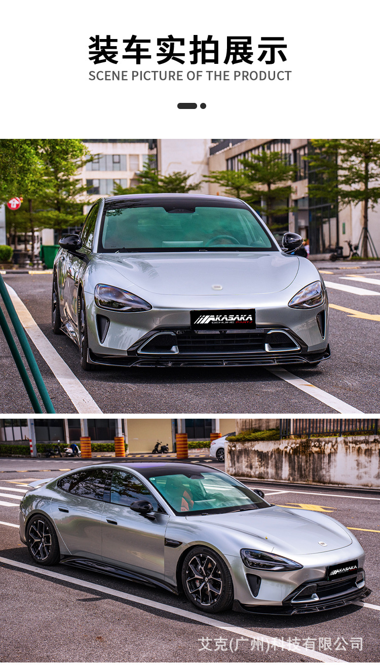 Aksaka Is Suitable for Xiaomi Su7 Modification, Including Ak Body Kit, Front Spoiler, Front Lip, Side Skirts, Rear Spoiler, Rear Lip, and Exterior Accessories