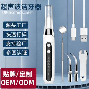 Household Ultrasonic Dental Cleaner, Dental Calculus Remover, Teeth Whitening Instrument, Deep Cleaning Dental Cleaning Device