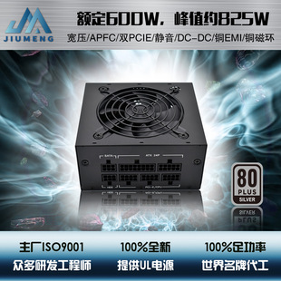 High Quality Sfx600W Full Module Bronze Medal Conversion Rate Itx600W Silver Medal All-In-One Small Chassis Power Supply