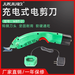 俊久充電式電動ハサミ裁断布電気ハサミ服装生地皮革トリミングリチウム電池アップグレード金