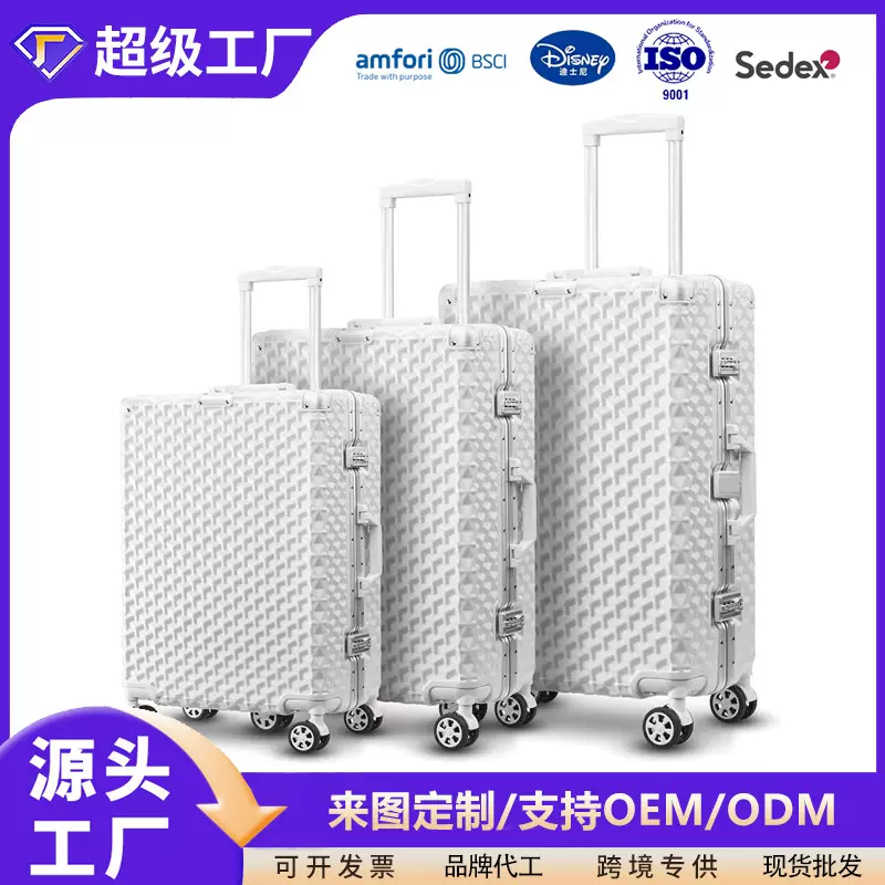 新款配色铝框拉杆箱大容量万向轮登机旅行箱高档铝框行李箱三件套