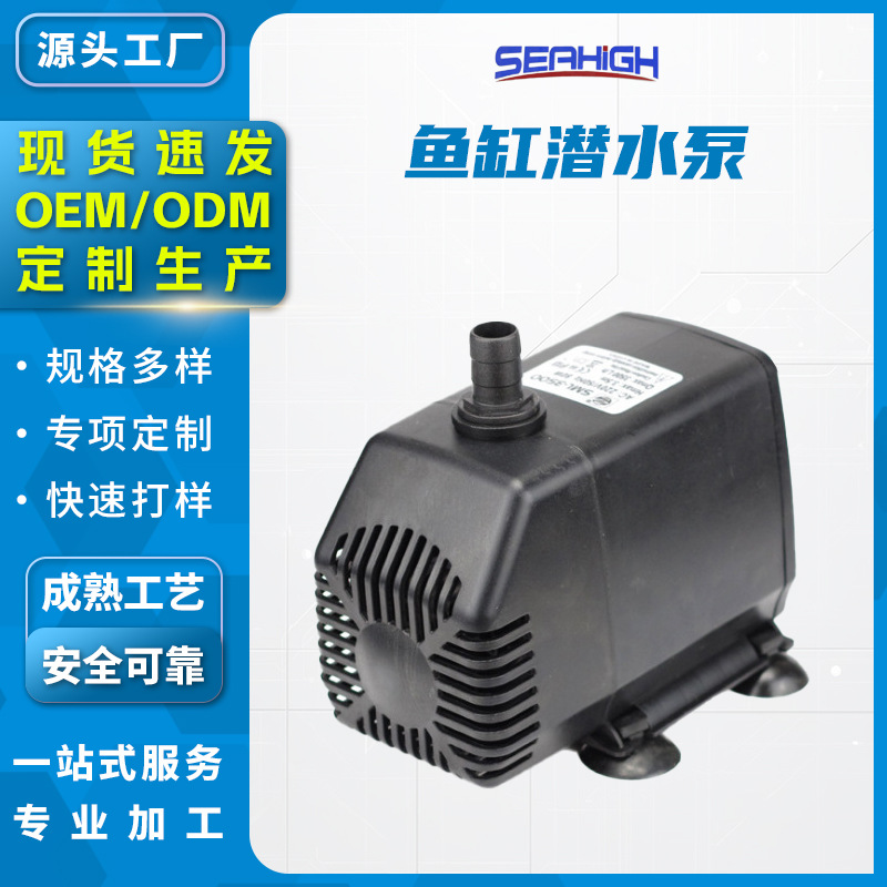 鱼缸潜水泵静音机械设备冷却低噪音循环迷你微型水泵园林假山造景