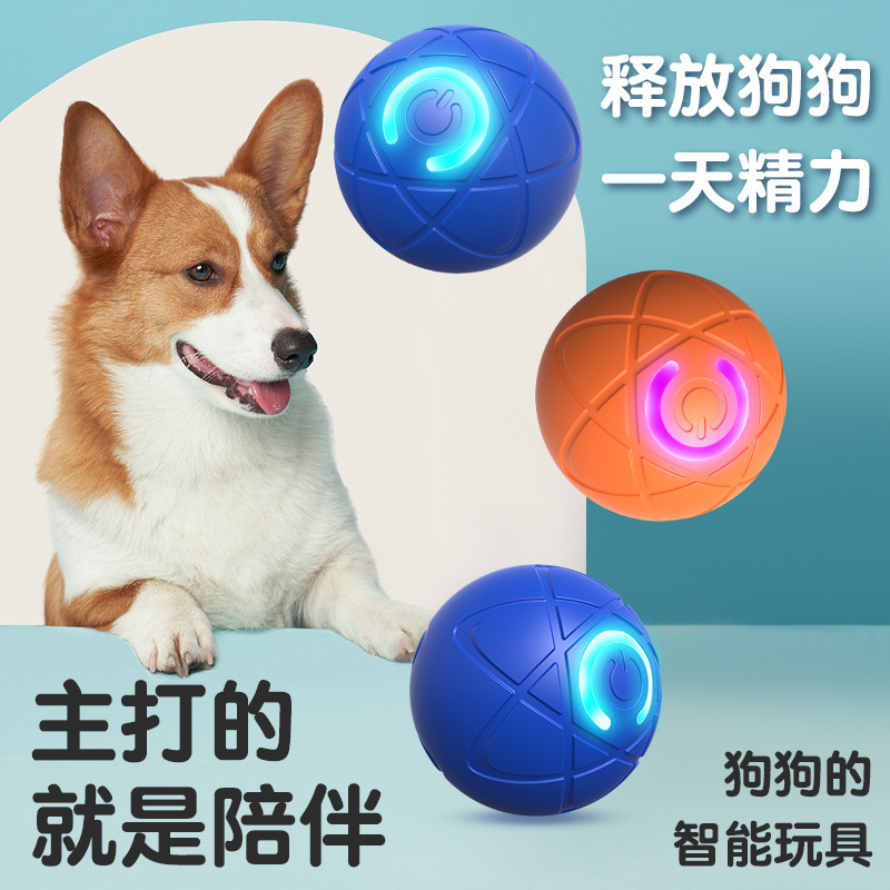 宠物电动引力跳跳球猫狗玩具耐咬解闷神器大小型犬宠物牵引球|undefined