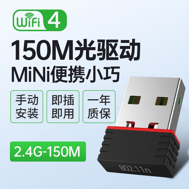 150M 미니 모델 [수동 드라이버 설치 버전]