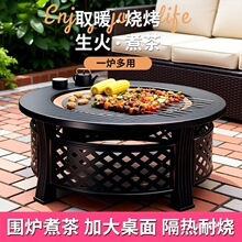户外烧烤炉家用烤火炉围炉煮茶柴火取暖炉庭院篝火盆别墅烤火桌