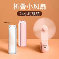 折りたたみ小型ファン USB 大型ファン充電ハンドヘルドポータブルファン小型サイレント学生クラス