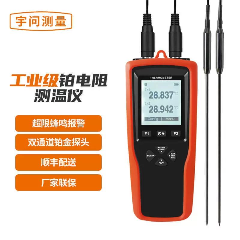 Двухканальный термометр YUWEN YET-720/720L записывает данные в реальном времени, термометр с платиновым сопротивлением