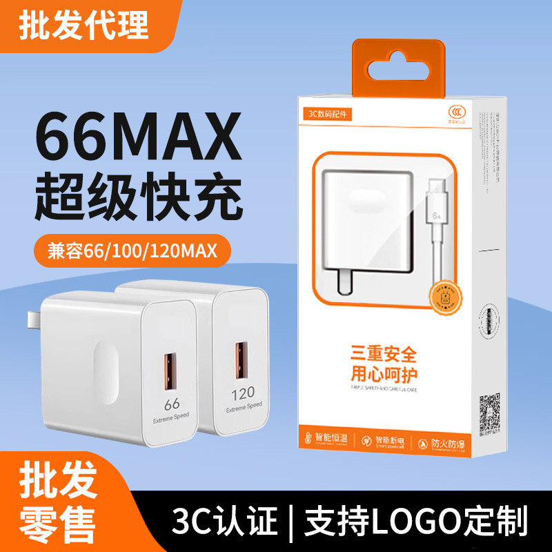 Wholesale Suitable for Huawei Universal Set Parts 66Max Cable 100/120 Super Fast Charging Head Mobile Phone Charger