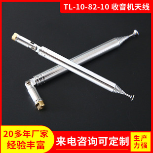 FM antenna pull rod telescopic FM 75 euro suitable for radio head combination audio home amplifier radio antenna