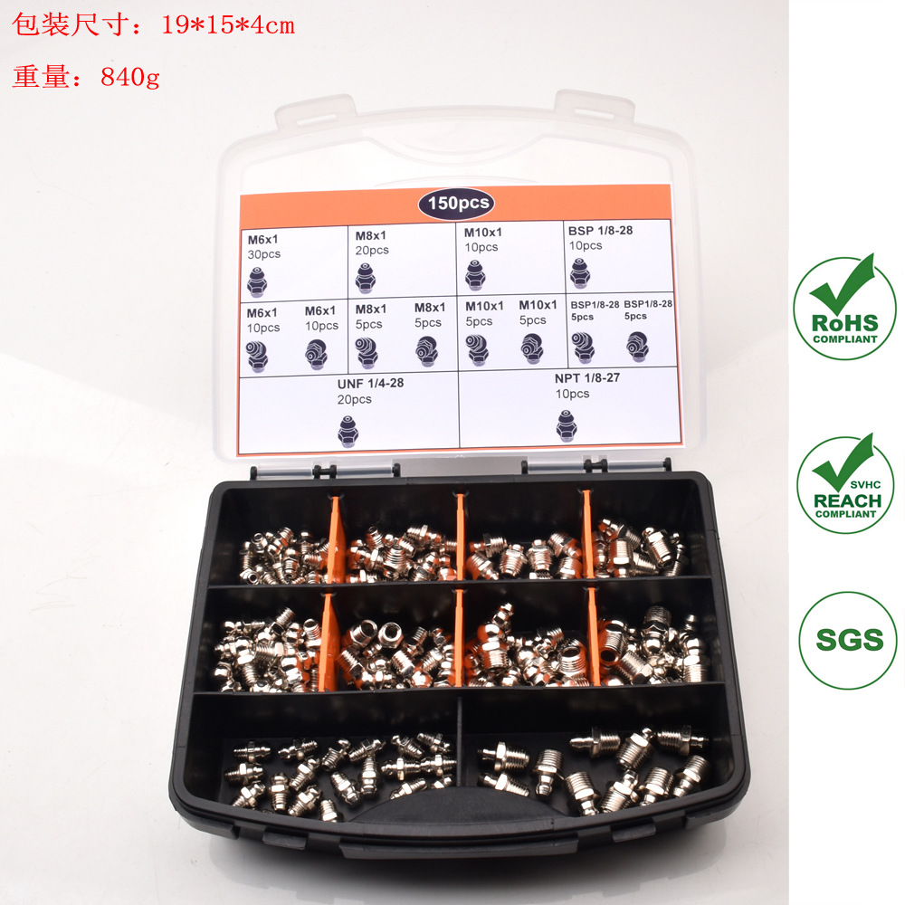 新款跨境外贸热销150pcs公英制混合黄牛油嘴套装M6M8M10 BSP1/8