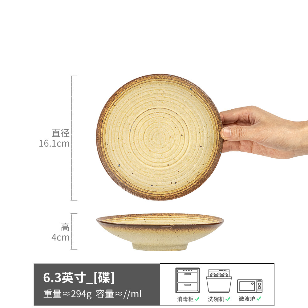 징유 석기 접시 노란색 6.3inch