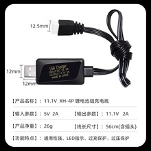 廠銷11.1V鋰電池充電器3S鋰電池平衡充輸出2A帶保護轉燈USB充電器