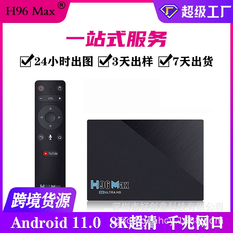 Новая ТВ-приставка производителя H96 MAX RK3566, двухдиапазонный Wi‑Fi, Android 11.0