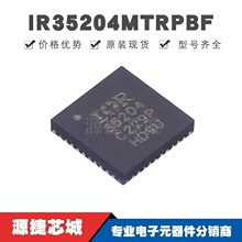 IR35204MTRPBF ��ƬQFN-40 ˿ӡ35204 ˫������ֶ��������