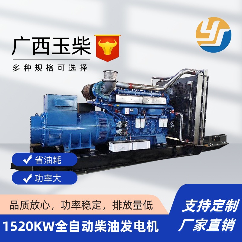 1520kw玉柴柴油发电机市政研究院酒店供电YC12VC2510-D31发电机组