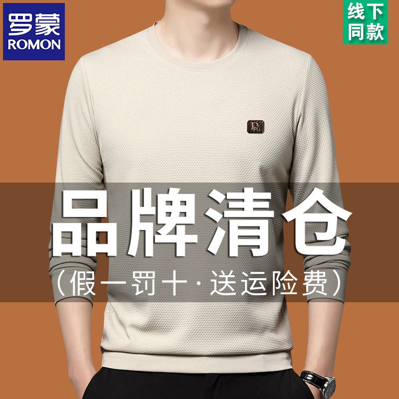 罗蒙长袖t恤男圆领休闲秋冬季中年打底衫上衣服纯色卫衣男秋衣男T|undefined