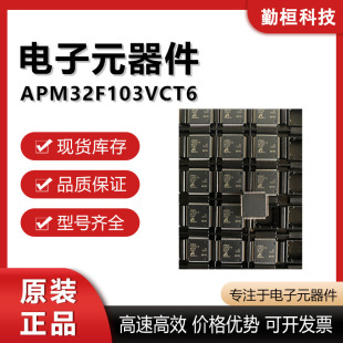 ԭ�b�O��MCU���ɿ�APM32F103VCT6 32λ΢��������Ƭ�Cԭ�b�F؛