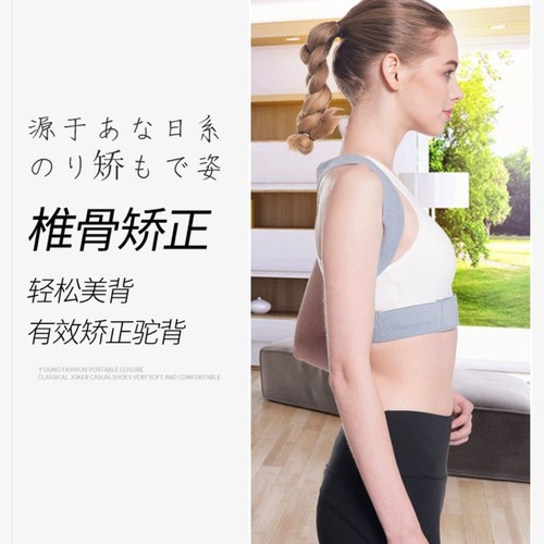 Invisible Back Correction Belt for Posture Improvement—Adult, Student, Children, Men & Women—Spinal Support Device