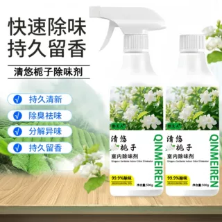 空气清新剂去异味除臭持久留香去除老人味喷剂清悠桅子室内除味剂