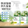 空气除臭去异味去除清新剂