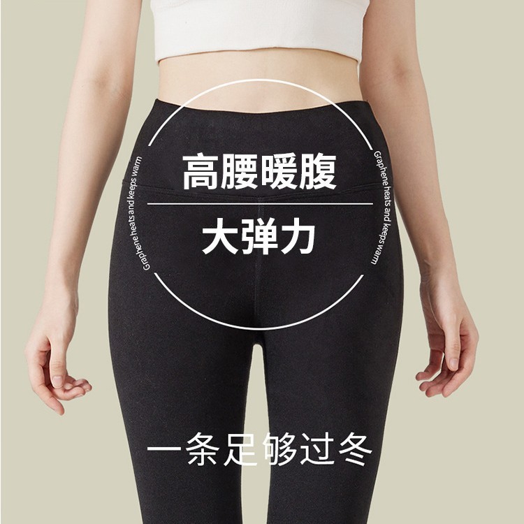 8832石墨烯女士保暖裤德绒发热打底裤修身收腹女秋裤高腰保暖单裤|undefined