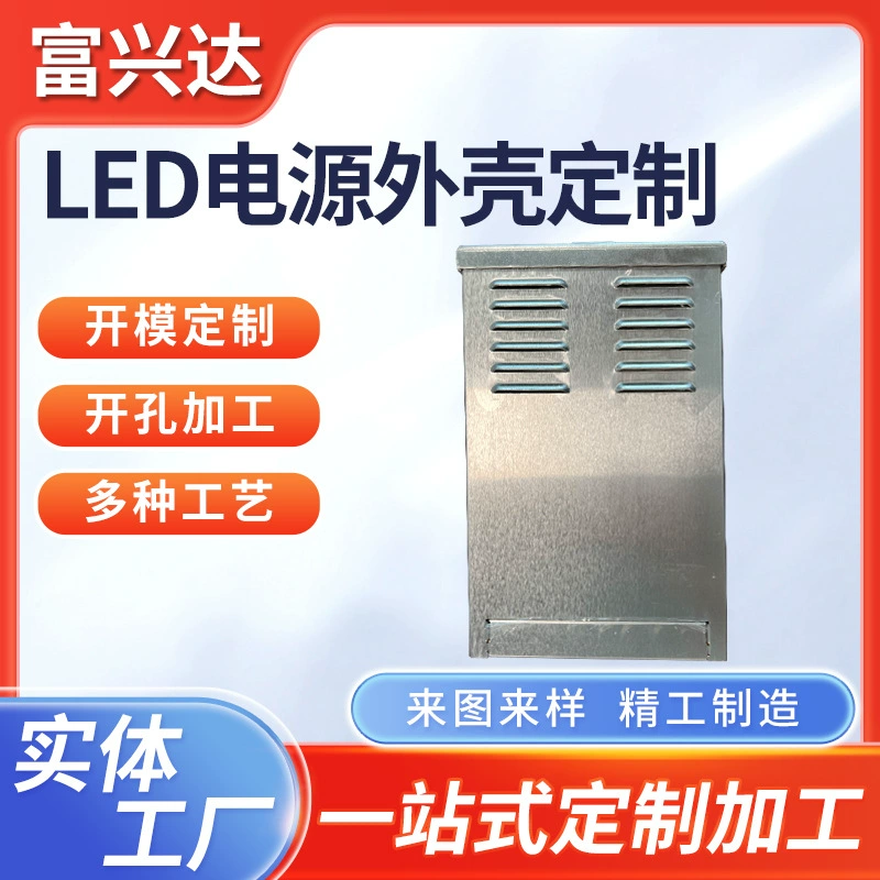 Светодиодный наружный водонепроницаемый корпус источника питания, обработка алюминиевого типа, корпус источника питания, размер внешнего вида может быть изготовлен по требованию