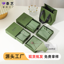 木棉绿饰品包装盒轻奢天地盖防尘布袋戒指首饰绒布套装抽屉盒批发