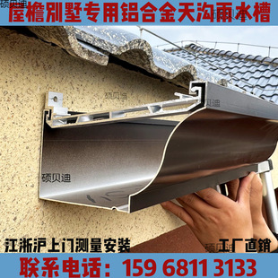 Factory Direct Sales Villa Aluminum Alloy Gutter Sink Drain House Rain Gutter Sink Rain Gutter Eaves Rain Gutter