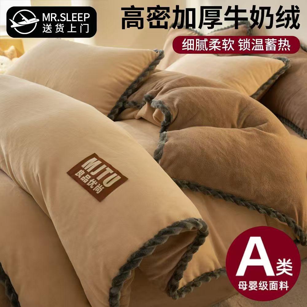 Thickened Milk Velvet Bed Four-Piece Set Flannel Winter Double-Sided Velvet Warm Quilt Cover Bed Sheets Dormitory Three-Piece Set