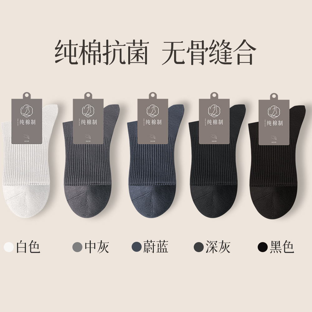 95%純綿ソックス メンズ 秋冬 ノンボーン ミドル丈 7A抗菌 吸汗 防臭 ビジネス メンズ スポーツ レジャー ロングソックス