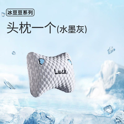 Silk Car Cushion Four Seasons Universal, Seat cushion, seat cover - wool-bear-bingdou-headrest-gray