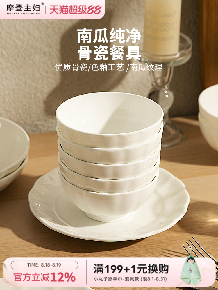 白色骨瓷米饭碗家用2025新款陶瓷碗感餐具吃饭碗绢花无友情通用