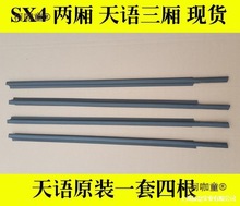 �m���ľ���ZSX4�Ɏ����������≺�l܇�����ˮԭ�bǰ���T��̫��