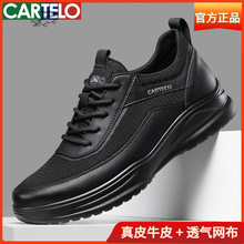 卡帝乐男鞋2025新款秋季透气网面运动鞋男款真皮中年商务休闲皮鞋