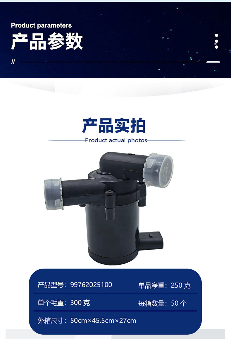 【99762025100】Suitable for Porsche 911 Water Pump 3.8 3.6 2007-2010 Electronic Water Pump