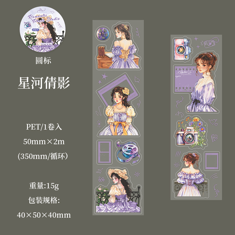 Un buen día PET cinta de corte de matriz romántico estudio de fotografía retrógrado personaje tema pegatinas de material de contabilidad