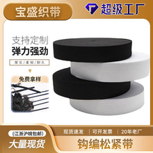 厂家袖套浴帽黑白钩编松紧带0.3-10cm扁宽薄中加厚高弹力服装橡筋