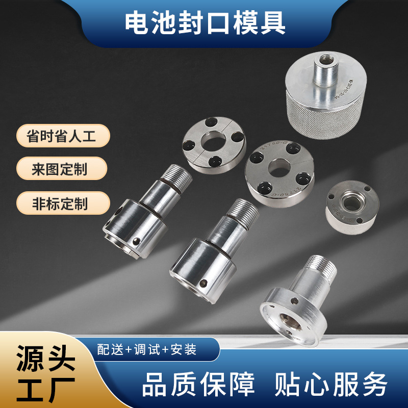 美尔达硬质合金配件电池封口模具硬质合耐磨锂电池模毛胚厂家钢制
