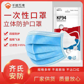 一次性口罩批发 三层四层可定制防护口罩袋装平面纯色一次性口罩