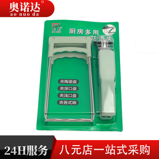 Wholesale Stainless Steel Plate Remover Multifunctional Bowl Clip Casserole Anti-Scalding Clip Kitchen Gadget Bowl Clip Anti-Slip