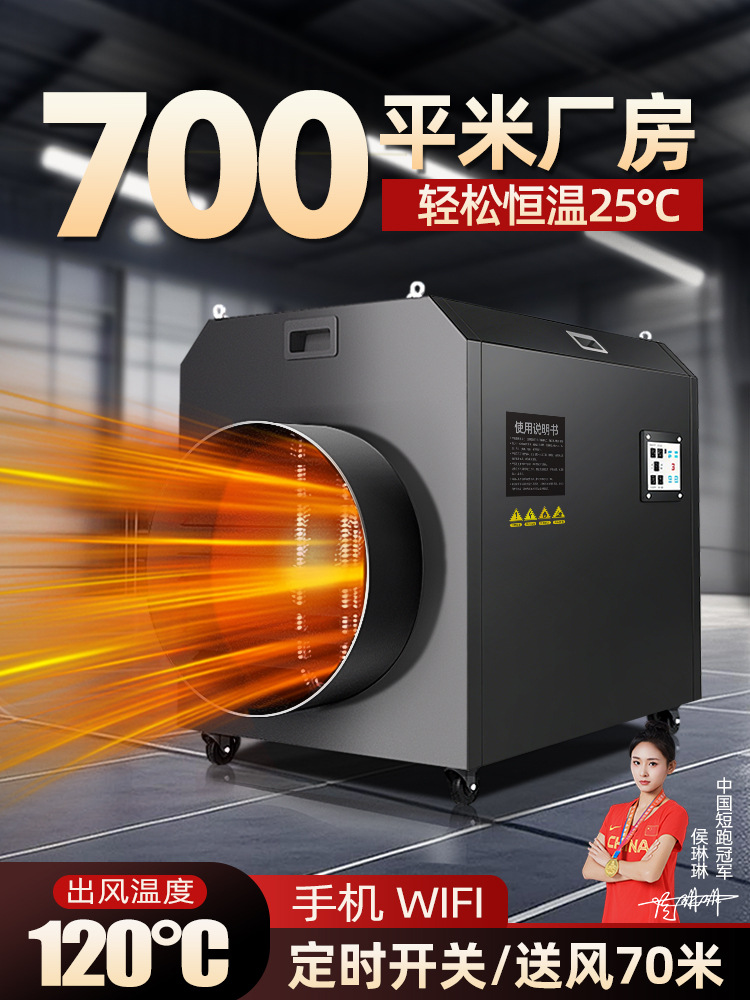 批发暖风机工业用大面积取暖器大功率电暖风机烘干房养殖场大棚热