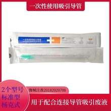 一次性医用吸引器头负压引流管连接头杨克式吸引导管清肠仪附件