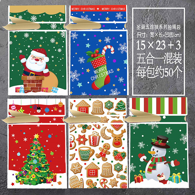 展示-圣诞五连抽-a3