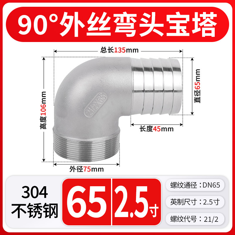 304 ステンレス鋼パゴダジョイント外径可変直径水道管ホースアダプタヘッドジョイントアクセサリー 2/3/4/6 分 1 インチ|undefined