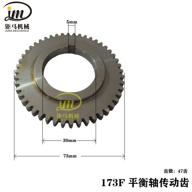 微耕机农机配件173/178/186 平衡轴传动齿 曲轴齿轮 曲轴传动齿