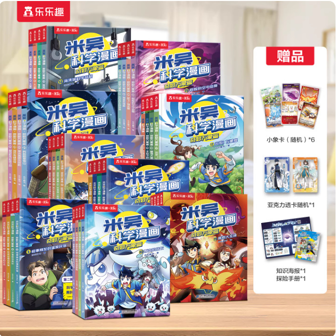 Mi Wu Science Comics: the Wonderful Phenomena Series, 36 Volumes of Adventure Stories and Science Books for First and Second Grade Reading