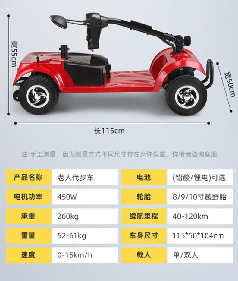 Electric Four-Wheeler for the Elderly, Household Dual-Seater Mobility Scooter for Disabled People, Foldable Small Electric Vehicle